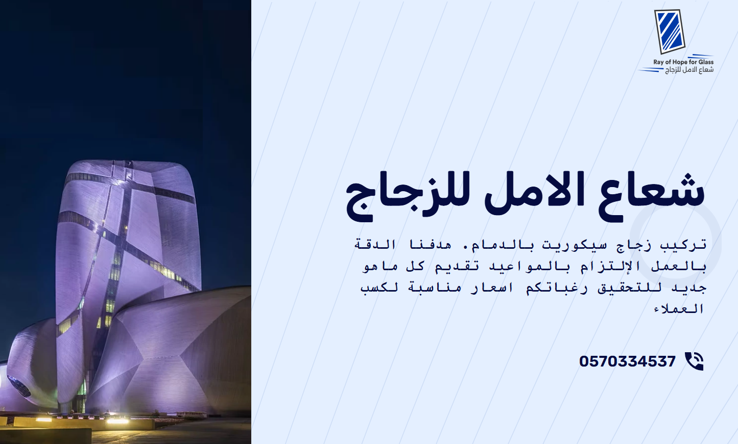 كل ما تحتاج معرفته عن زجاج السيكوريت - معلومات عن الزجاج السيكوريت